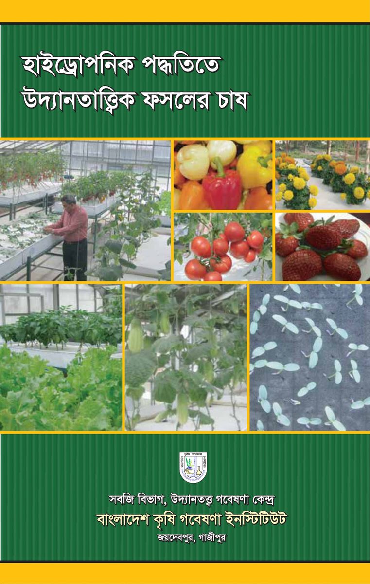 BARI Hydroponics Book Cover