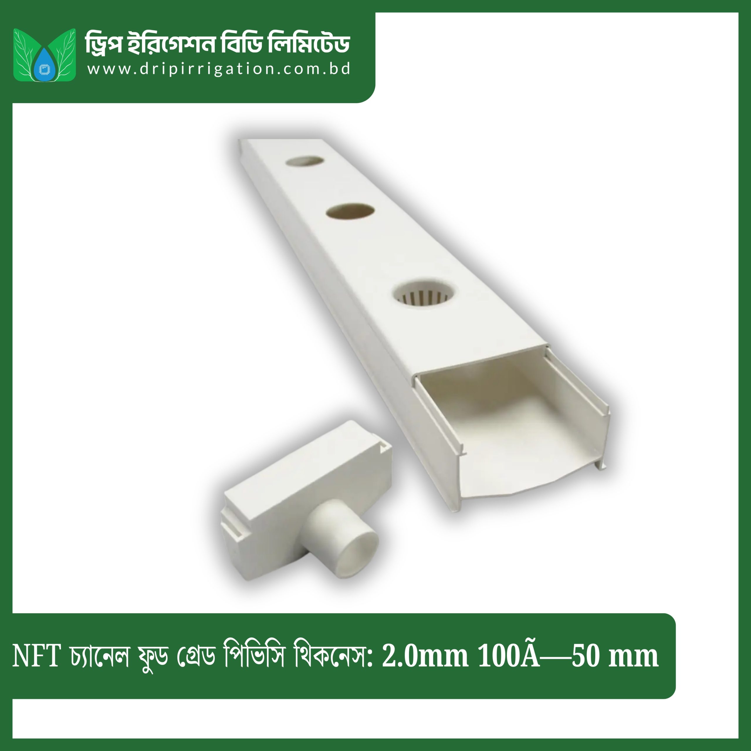 NFT Channel Food-Grade uPVC (Thickness: 2.0mm, 100x50 mm)