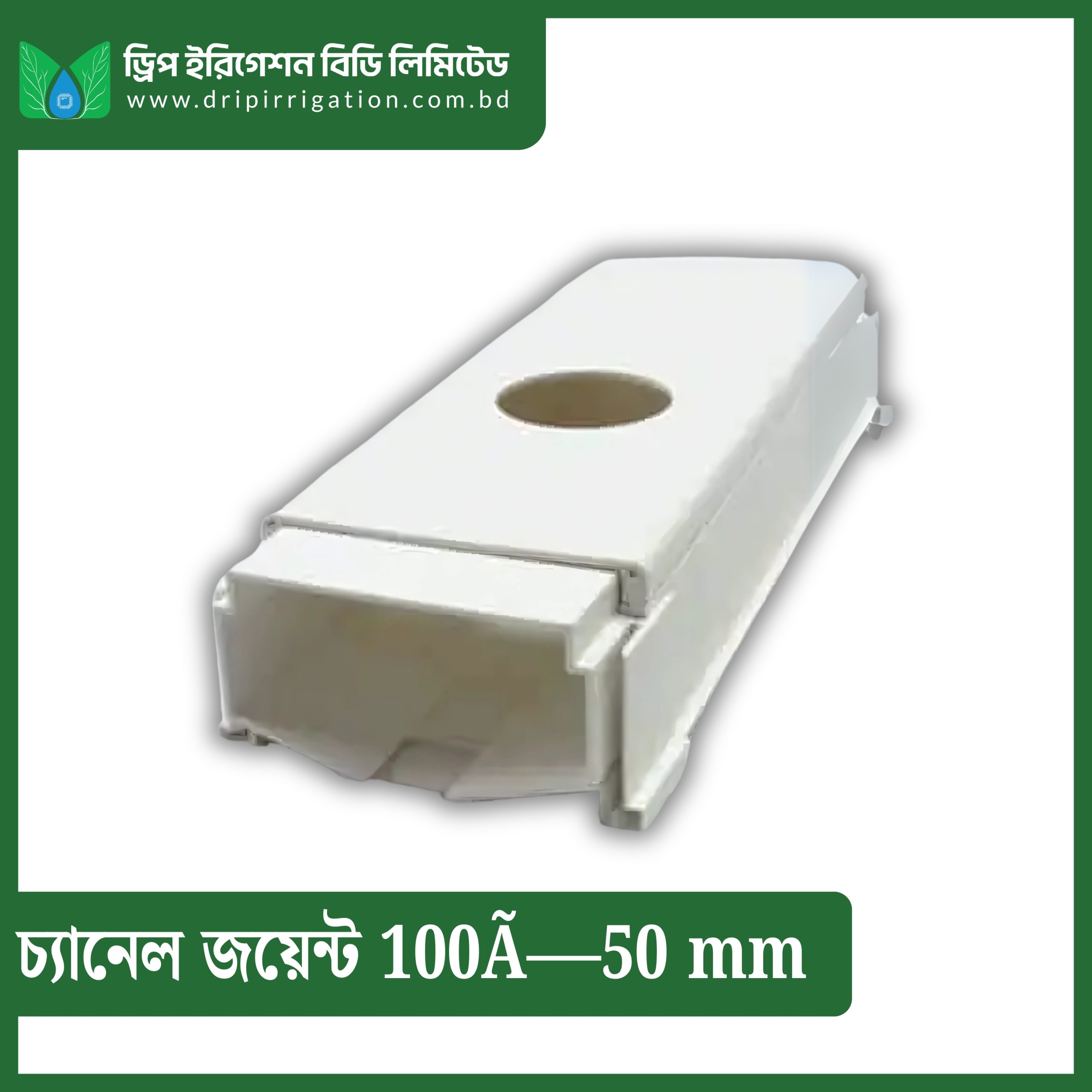 NFT Channel Straight Joint Connector (100x50 mm)