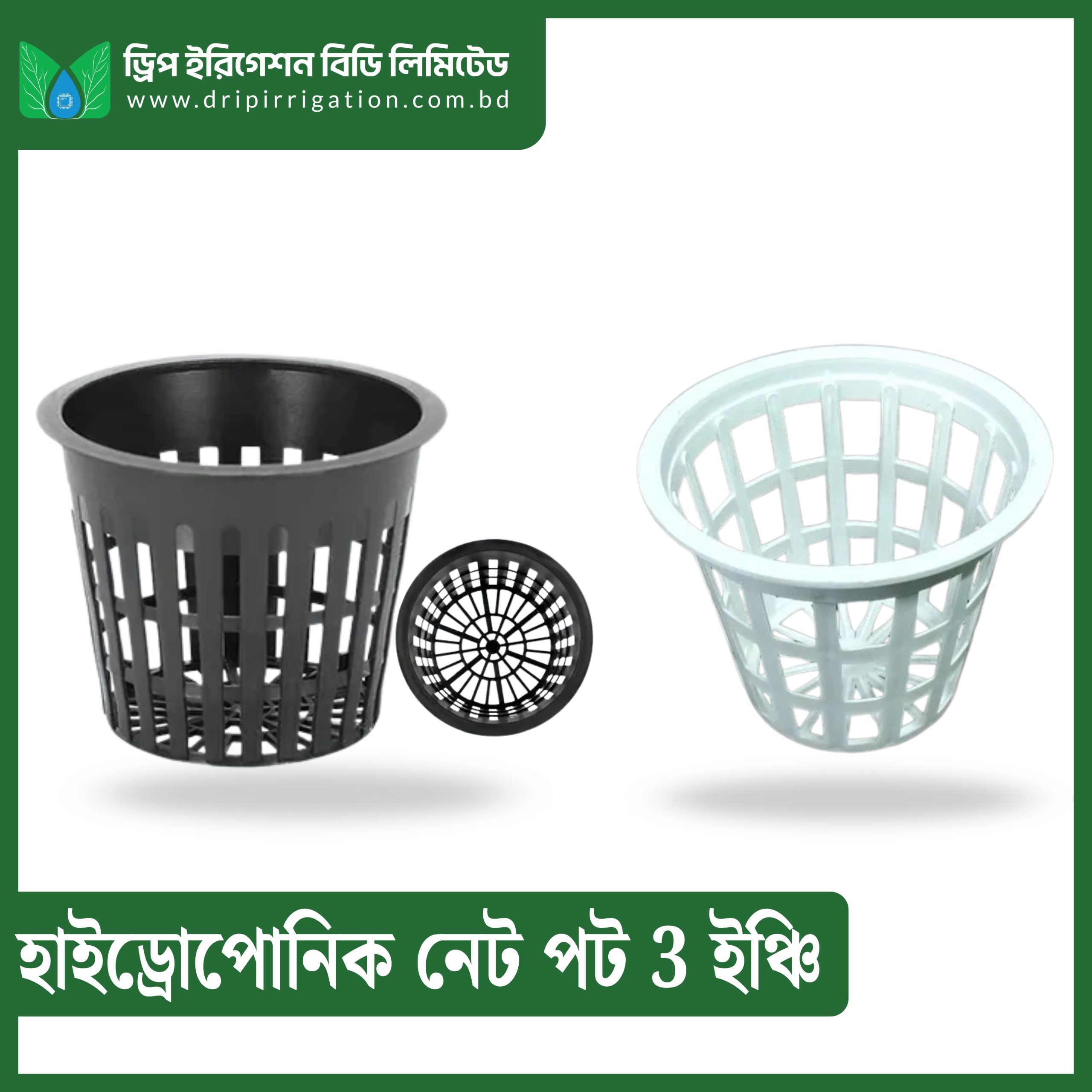 Hydroponics BD Heavy-Duty Slotted Net Pot - 3 Inch