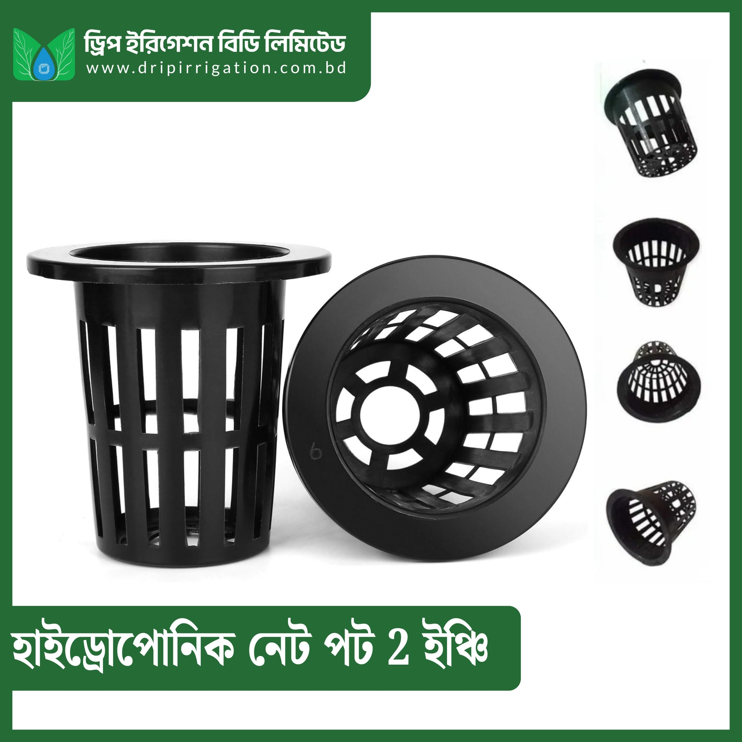Hydroponic Plastic Slotted Net Pot - 2 Inch