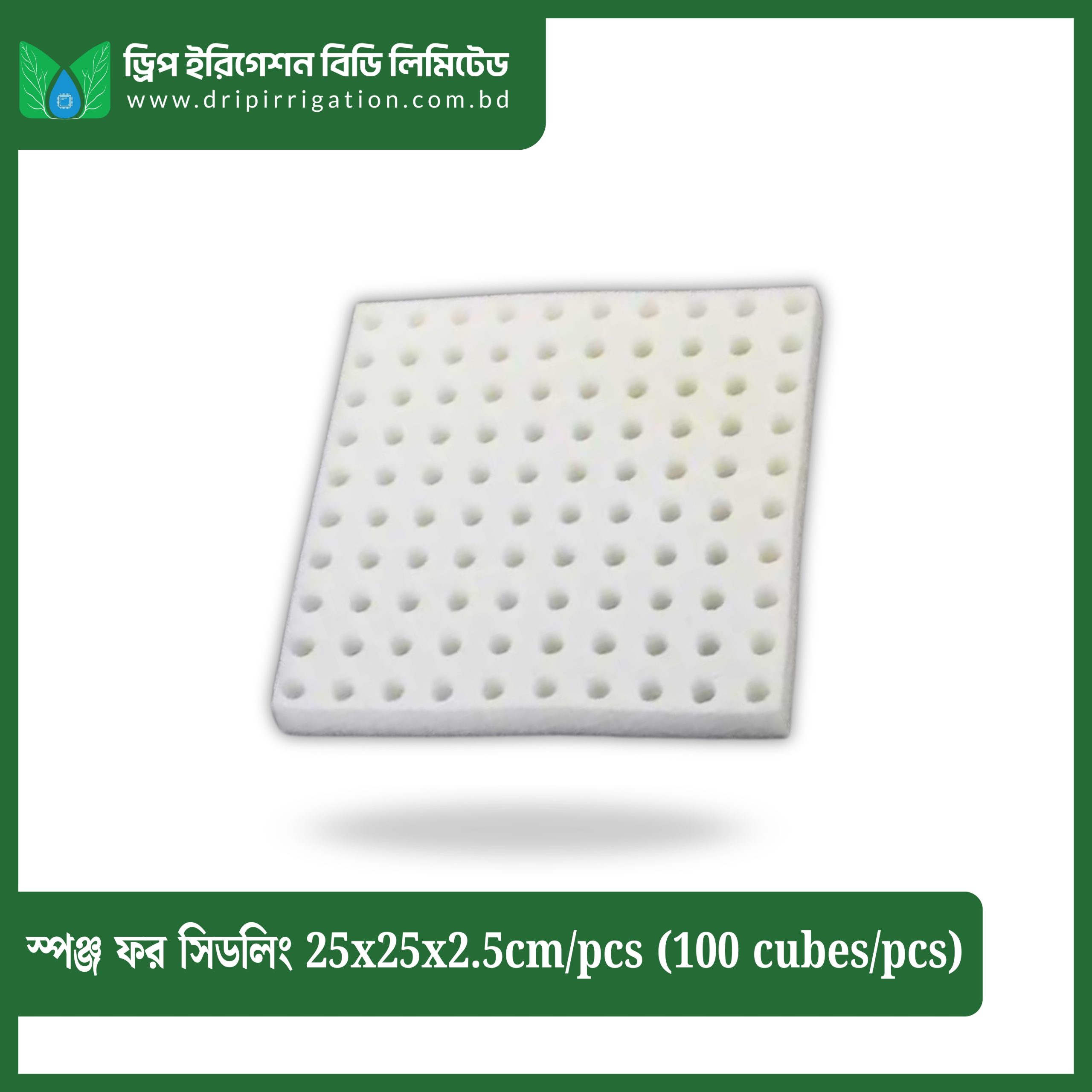 Hydroponic Seedling Sponge Sheet - 100 Cubes (25x25x25 mm)