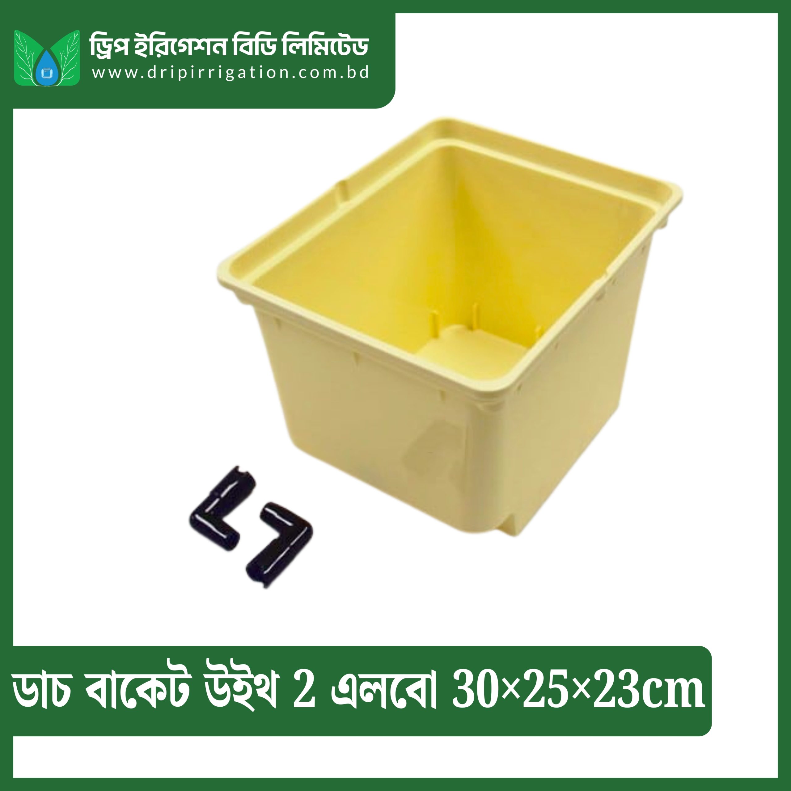 Dutch Bucket (Bato Bucket) with 2 Siphon Elbows (30x25x23 cm)