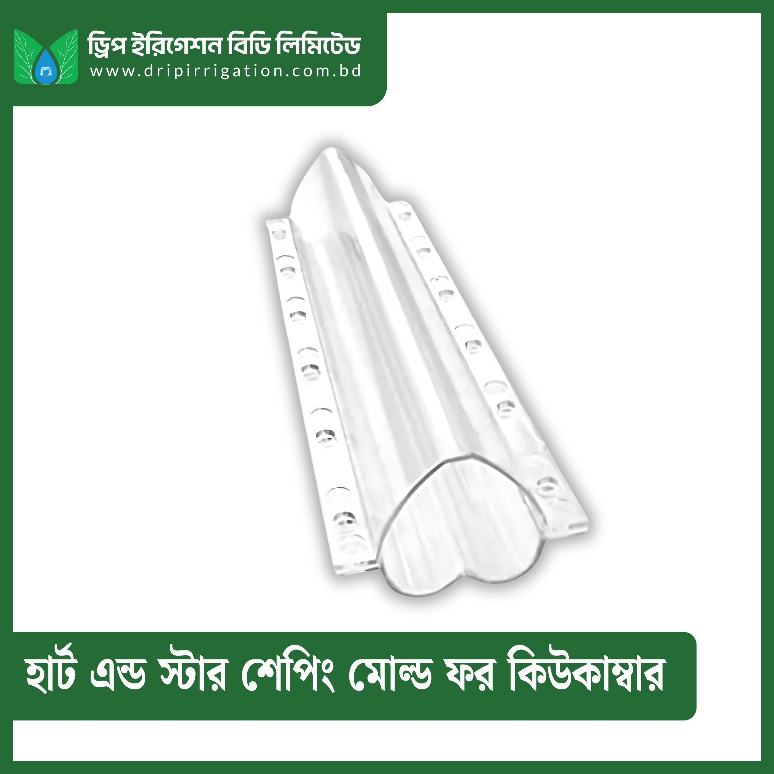 Heart & Star Shaping Mould for Hydroponic Cucumber