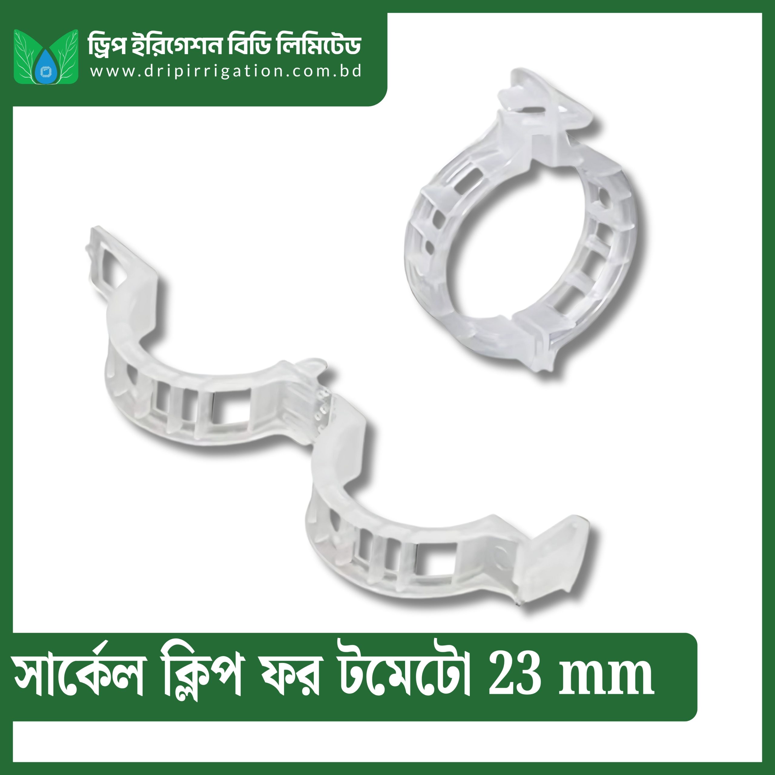 Circle Stem Support Clip for Tomato & Cucumber (23 mm)