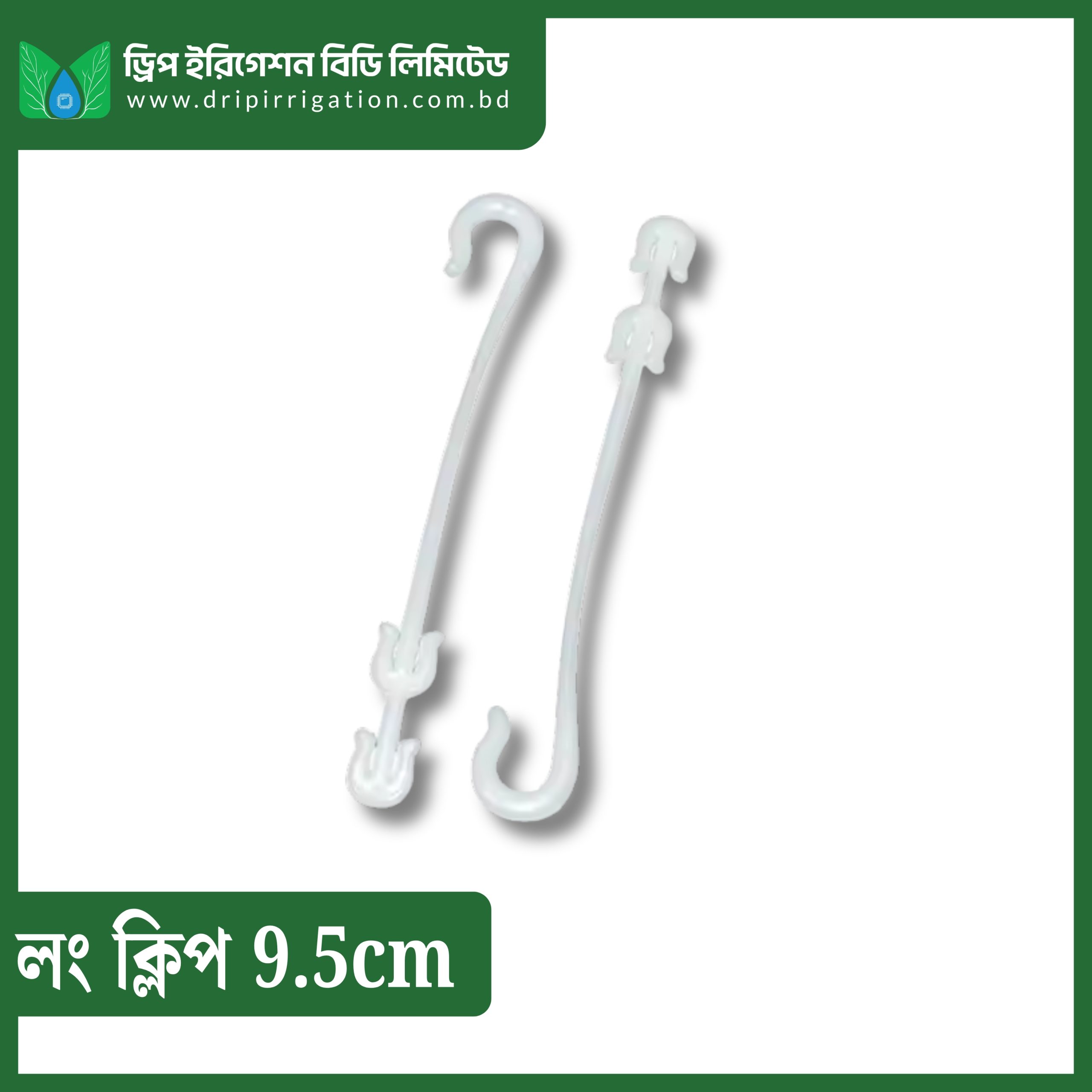 Hydroponic Truss & Stem Long Support Clip (9.5 cm)