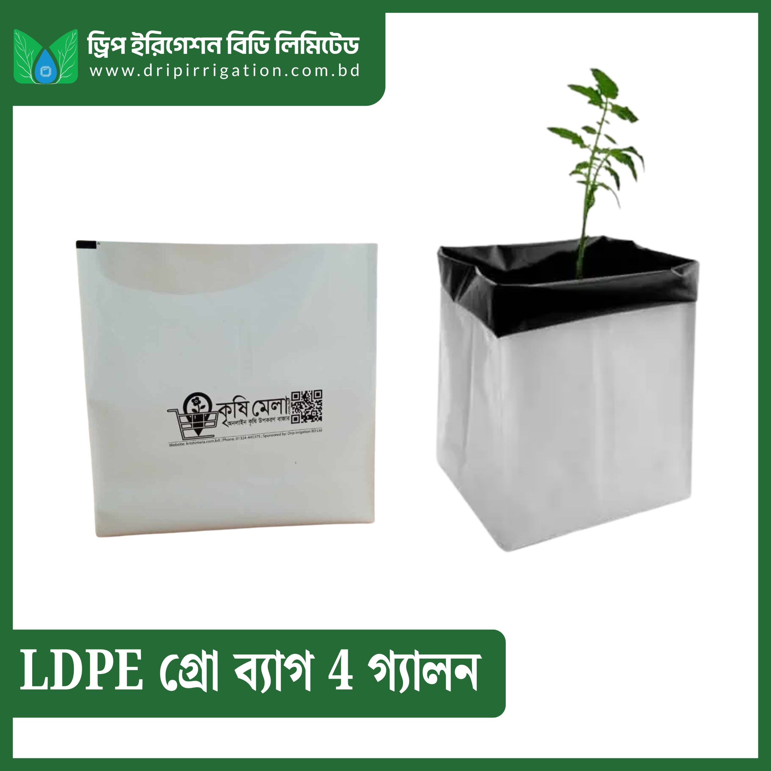 Hydroponics BD UV-Stabilized LDPE Grow Bag (4 Gallon)